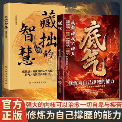 当日发底气我命由我不由天