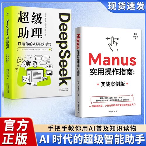 当日发Manus实用操作指南实战版