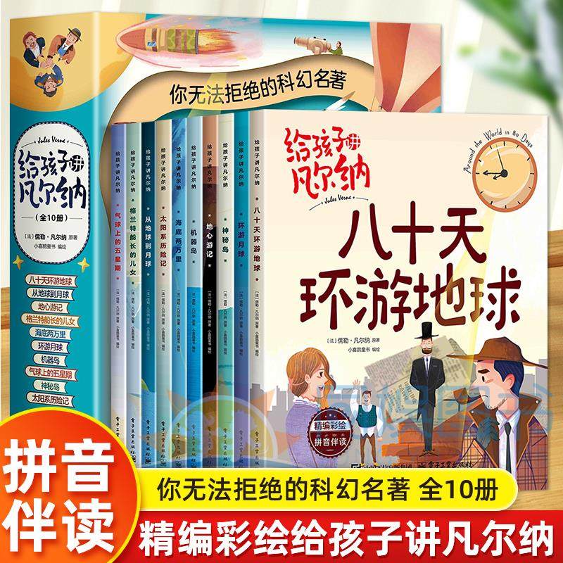 【官方正品】给孩子讲凡尔
