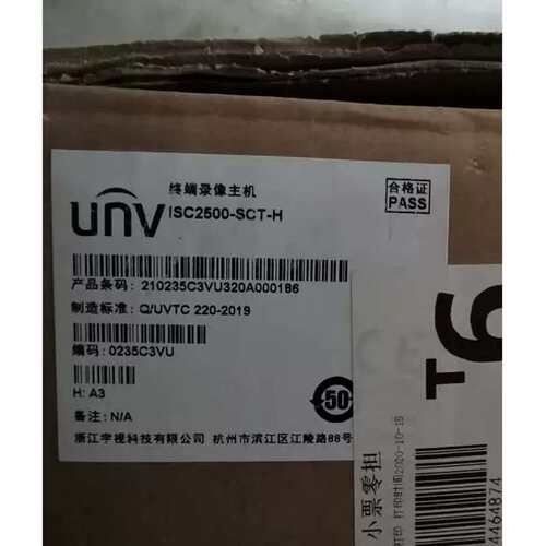 议价宇视uview智慧路口管理单元ISC2500-S-H -BCBB-NB下单