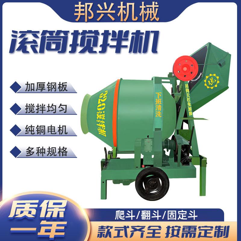 滚筒移动式搅拌机全自动翻斗搅和机混凝土JZC320型搅拌机