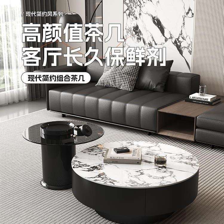 现代简约岩板实木茶几小户型客厅家用圆茶几桌轻奢高级感茶几组合