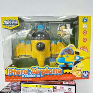 龙宝小英雄腕龙高速搜救飞机三角龙翼龙高速雷达车玩具