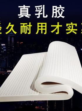 睡垫子学生宿舍软垫双人单人软垫天然橡胶泰国乳胶床垫榻榻米其他