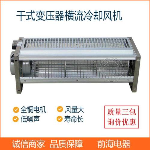 干式变压器横流式冷却风机GFDD520-120干变通风机
