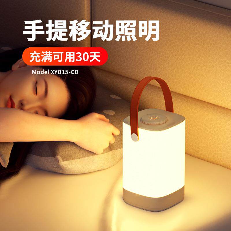 手提小夜灯充电款家用起夜卧室床头睡眠护眼柔光台灯停电应急照明