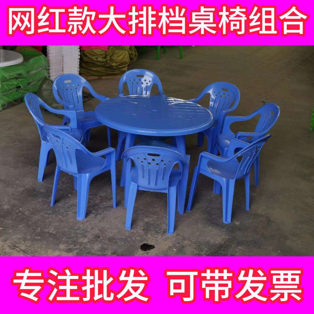 塑料烧烤桌椅圆桌户外大排档可折叠夜市加厚室外休闲圆桌子阳台桌