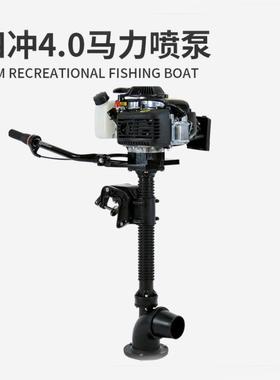 航凯船外机四冲程4马力喷泵汽油机船用推进器