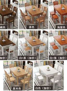 J^全实木餐桌椅组合1.3米长方形现代简小户型中式6/8人家用原木餐