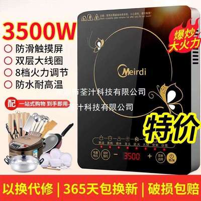 美旳电磁炉家用3500W大功率多功能爆炒火锅节能防水烹饪炒菜电炉