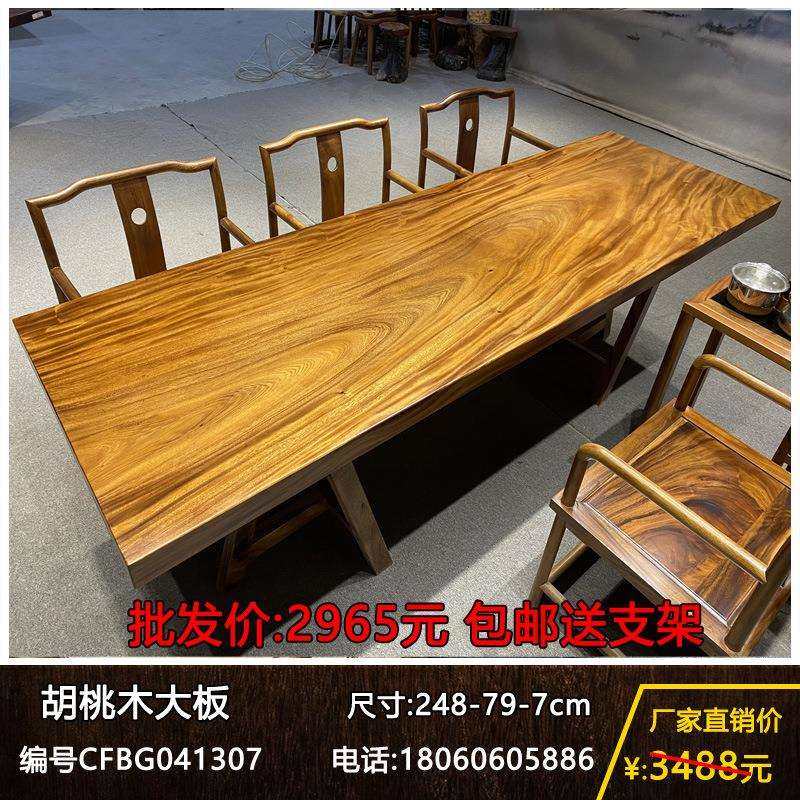 实木大板整块原木茶桌茶台胡桃木办公桌餐桌书桌画案原木