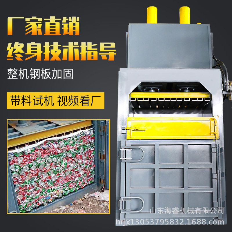 立式双杠易拉罐液压打包机废纸编织袋半自动液压打包机饮料瓶打包
