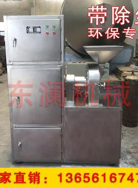 吸尘式牛黄粉碎机牛膝细磨机牛蒡破碎机不锈钢高速运转粉碎机