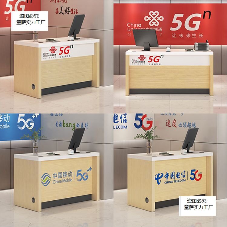 电信营业厅业务受理台席移动联通广电台前台智慧家庭体验区展示柜