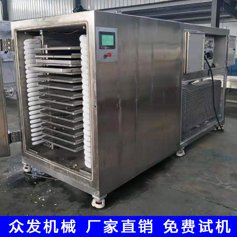 众发厂家供应柠檬片真空冻干猕猴桃片真空冷冻干燥设备粉体冻干机