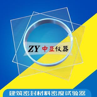 建筑密封材料密度试验器密度测定器建筑密封胶密度试验器
