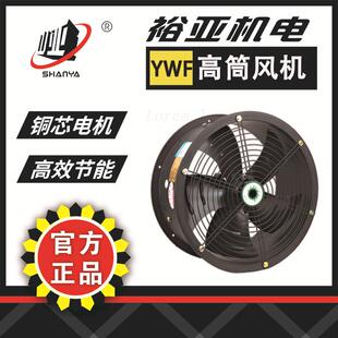 YWF4E-200外转子轴流风机管道风机高筒小型排风扇通风换气