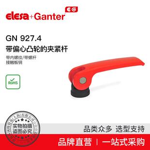 ElesaGanter伊莉莎冈特GN927.4带偏心凸轮的夹紧杆（2）