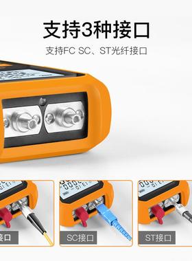 迷你光功率计红光一体机红光源15MW四合一光功-70.+3充电款