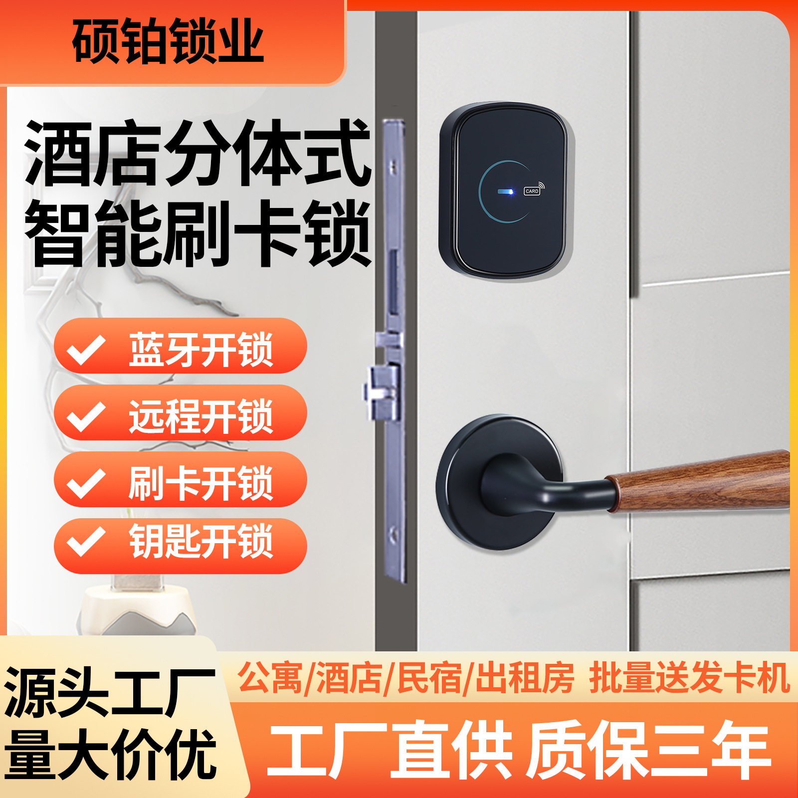酒店智能门锁批发合金门锁宾馆室内木极简风格公寓感应磁卡锁ic卡