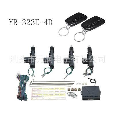 12V汽车遥控带中控锁4门遥控防盗器中控锁无钥匙进入遥控防盗