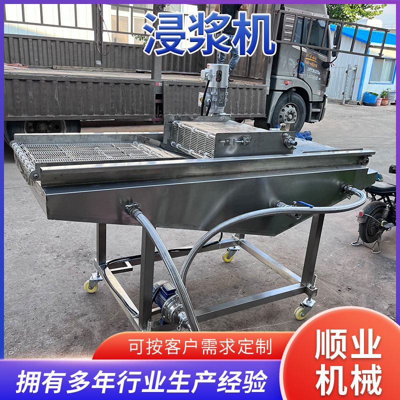 蔬菜饼淋浆机浸浆机南瓜饼裹糠机鸡柳上面包屑设备厂家浸浆机