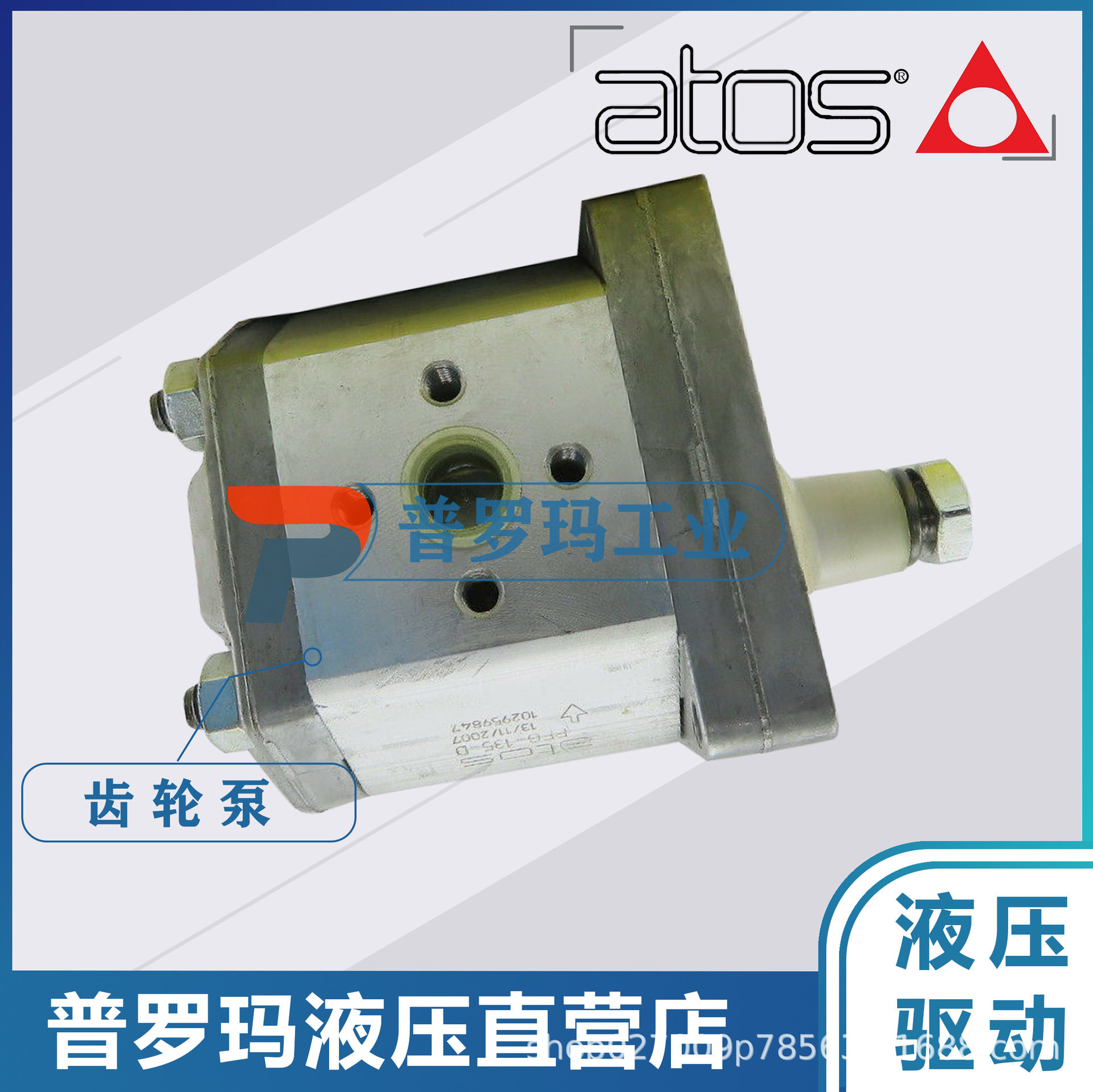 意大利阿托斯ATOS齿轮泵PFG-207210211214216218221227-D