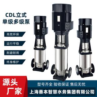格兰富CDL立式多级泵生活水务供水离心泵不锈钢多级离心水泵
