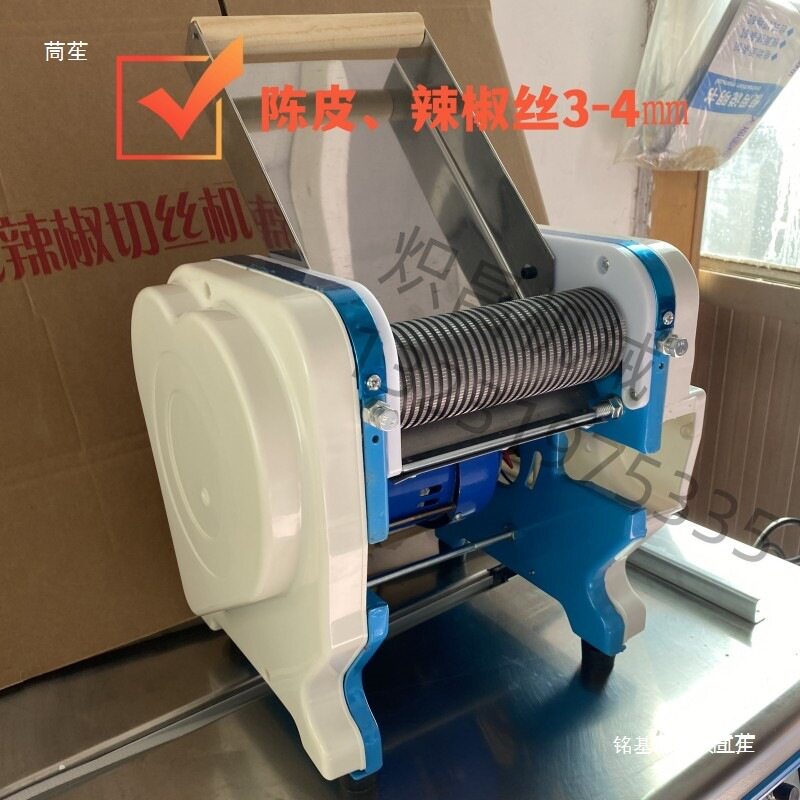 荷叶细切盐丝机电动绞丝机叶小型商用台陈皮千张豆腐皮切丝机