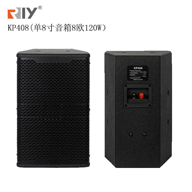 KP408单8寸专业音箱会议室家用k歌酒吧音响健身房舞蹈室无源音箱