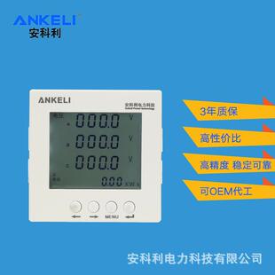 推销=液晶三相多功能仪表液晶显示三相数显多功能测控电表