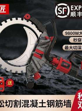 高频无刷环锯新款切墙机混凝土切割机环形切墙机水泥墙切割锯手持