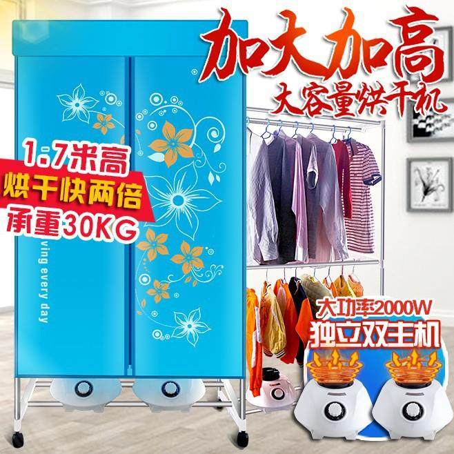 现货大容量烘干机家用速干衣烘衣机干衣机静音省电哄干衣架