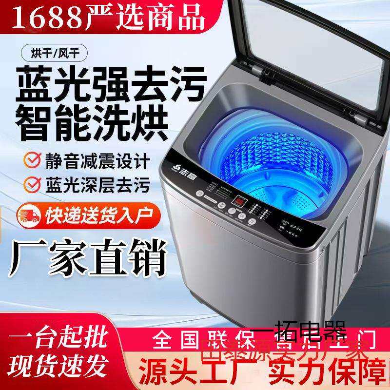 出租房神器省电静音全自动波轮洗衣机小型家用租房宿舍用洗烘一体