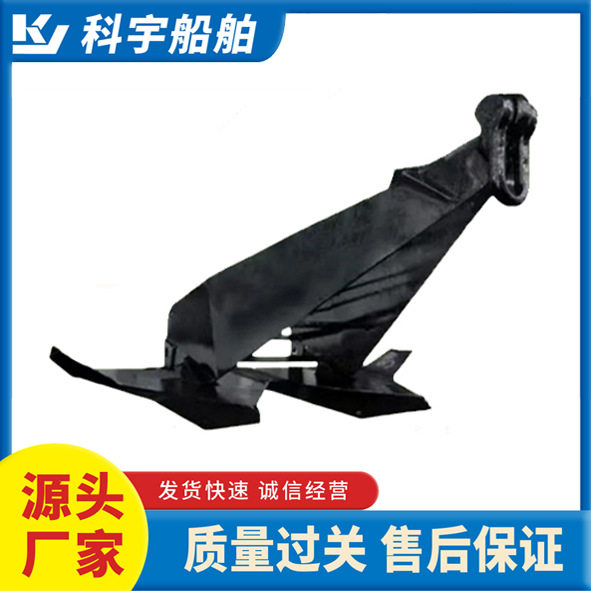 船用MK5布鲁斯锚大抓力渔船锚
