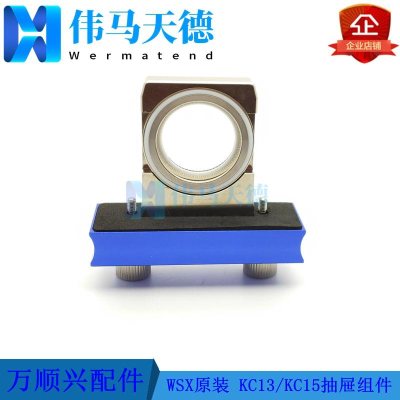 万顺兴原装WSX保护镜抽屉手动头KC15AKC13切割头30*5保护镜抽屉