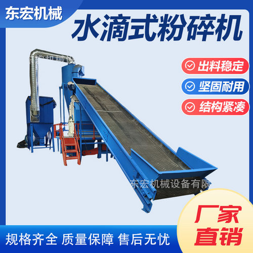 大型木材粉碎机树枝木板秸秆破碎机生物质发电用水滴式粉碎机