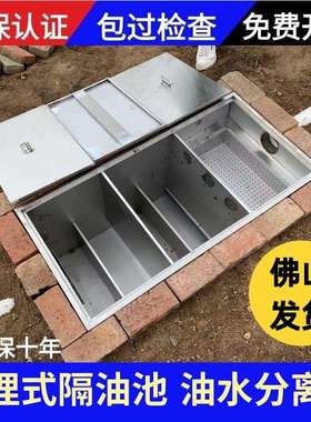 304不锈钢地埋式隔油池餐饮厨房地沟款油水分离器商用三级沉淀池