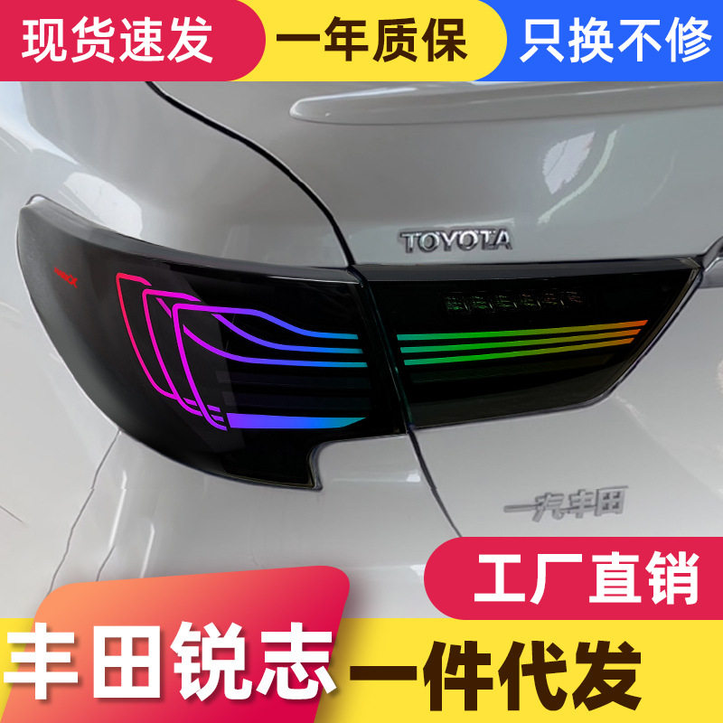 适用于13-17款丰田新锐志尾灯总成改装LED行车灯刹车灯流水转向灯