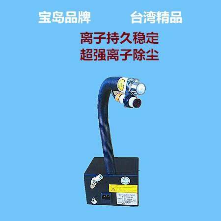 宝岛BD-180BF感应式静电消除枪除尘负离子风枪防静电除尘器