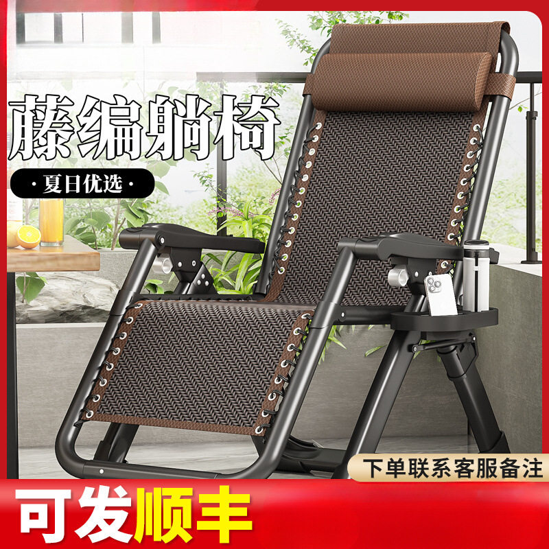 躺椅午休折叠藤椅子靠背老人