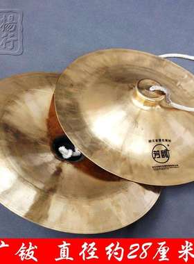 供应武汉芳鸥牌28CM广钹铜钹腰鼓钹28公分广拨大钹铜镲28厘米