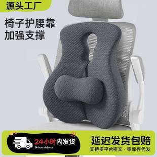 办公室腰托背靠孕妇车载靠枕沙发护腰久坐神器不塌陷腰部支撑靠垫