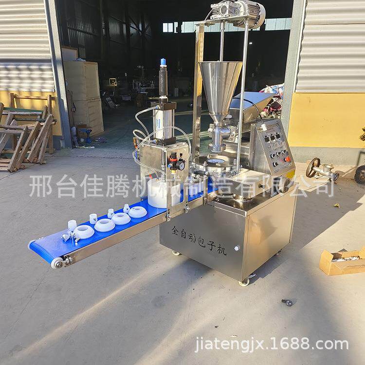 全自动包子机仿手工水饺机包子馒头压饼一体机食堂专用