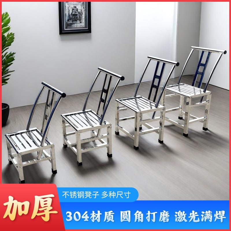 304不锈钢椅子靠背椅凳子家用餐椅网红户外乘凉喝茶加厚农村老式