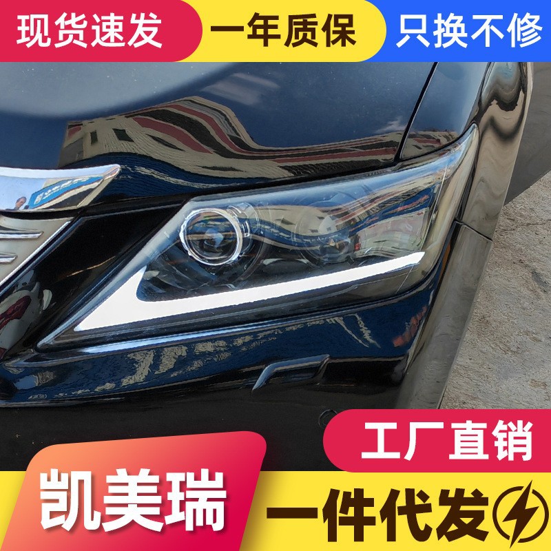 适用于12-14款丰田7代新凯美瑞大灯总成改装LED日行灯流水转向灯