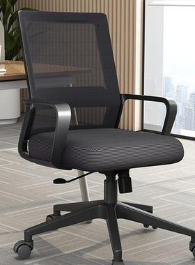 办公椅子电脑椅久坐家用办公室职员会议工位座椅升降靠背转E&