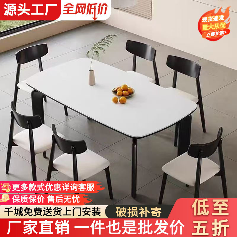法式大象腿餐桌椅组合家用小户型现代简约实木岩板餐桌长方形饭桌