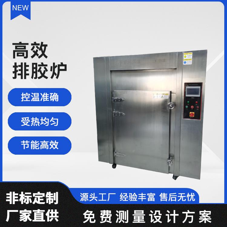 400度烤箱电加热排胶炉片式电感电容工业炉氮化炉直销