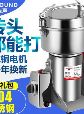 2500克大容量多功能小型粉碎机商用磨粉机研磨机电动打粉机器家用